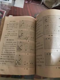 围棋定式以后的下法