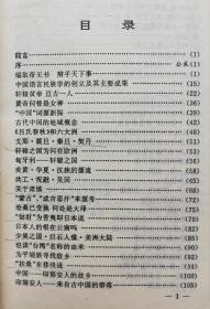 山海经与世界文化之谜  Is40