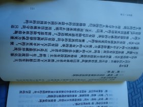 商君书 开塞(大字本)