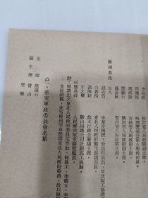 第一三次任命单