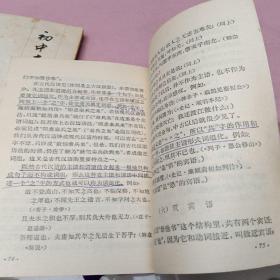 《古诗文选讲》《古代汉语常识》《初中古代诗文助读（二）》