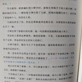 鲁宾孙漂流记