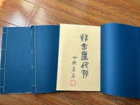 赵古泥最权威印谱，1929年赵古泥自辑，《拜缶庐印存》，三卷全，冰铁署，宣纸彩色影印。线装本