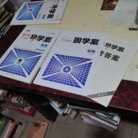 金太阳导学案2023化学课堂同步用书＋固学案（人教版选择性必修3）