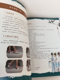雅韵倾城 云川之舞少儿古典舞风格辅助教材（敦煌 汉唐 角色塑造）少儿国风舞蹈表演训练教材（含一张光盘）