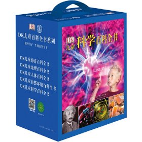 DK儿童百科全书系列品套装(蓝盒装全5册)（2018年全新修订版）