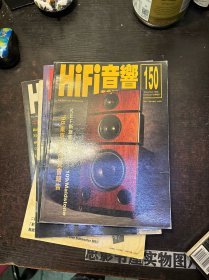 HI FI音响 【1998年第1.5.6.8.9.10.11.12期合售】