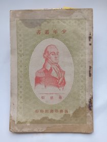早期启蒙教育《华盛顿》民国4年印