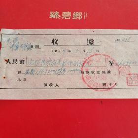 1954年5月16日，运费，地方国营盖平县硅石矿，天津中华火柴厂（30-1）（生日票据，手写收据，运输类发票）