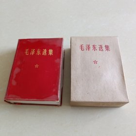 毛泽东选集（64开）