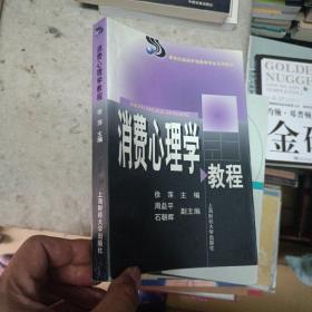 消费心理学教程
q