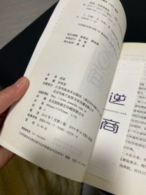 逆商（插图升级版）