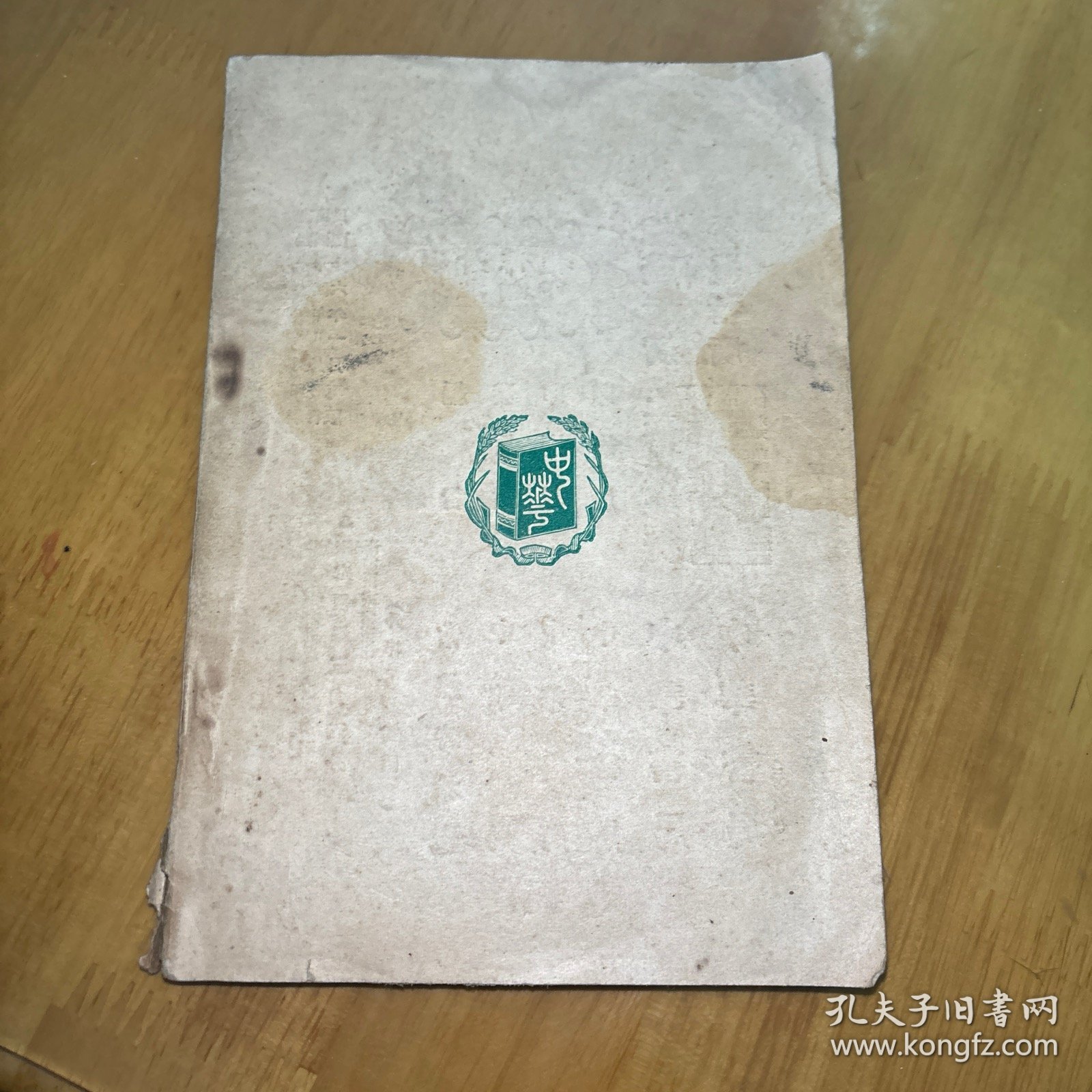 素食谱 中华书局印行 民国16年