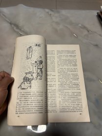 曲艺（1983.1）月刊