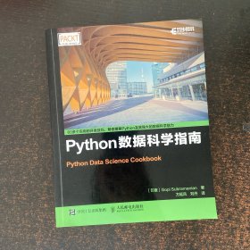 Python数据科学指南