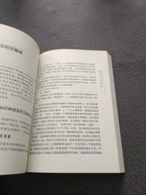 创造性研究手册