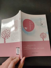 中国大百科全书出版社 中国当代名家精品必读散文 完美的背后/中国当代名家精品必读散文