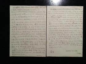 【DZKM·MJ·YS·RWSK】·MSWX·3·00·10·中国油画界海景第一人·油画艺术大家·张重庆·墨迹信件2页·（有一页草稿）