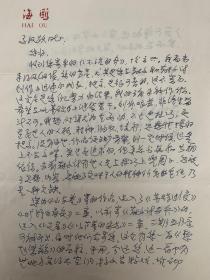 耿林莽致马汉跃信札2页附封及马汉跃散文诗手稿《想起鹭鹚》3页。耿林莽（1926-2023），笔名余思，江苏如皋人。当代著名散文诗作家，中国作家协会会员、中国散文诗学会副主席、中国诗歌学会理事、《中国新诗年鉴》特邀主编、《散文诗世界》编委、青岛市作家协会名誉主席、晨曦诗社名誉顾问。