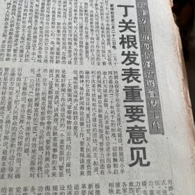 【贵州侗族专题报道】头版头条！贵阳钢厂三项制度改革成效明显！梁明德、袁荣贵。漫话藏历新年。丁关根发表重要意见。苗族战士画家肖逸。贵州泰安科工贸实业有限公司董事长袁渊成。开发刺梨产品。贵州侗学研究学术年会。凯里行。《贵州日报》