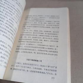 1949-1979上海儿童文学选 第二卷