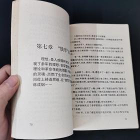 时代英雄徐洪刚