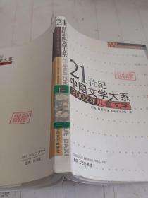 2002年儿童文学