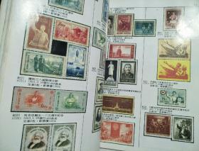 中国邮票目录 1992年4版 彩色原寸