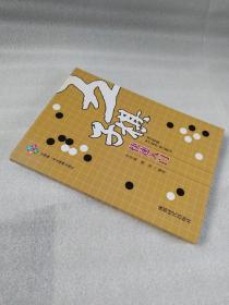 五子棋快速入门