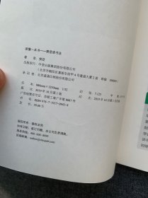 读懂一本书：樊登读书法