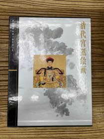 故宫博物院藏文物珍品大系 清代宫廷绘画