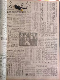 光明日报1991年9月4日：【记抗洪英雄，军校学员楷模周丽平；宁夏青铜峡发现清初一武将干尸；】~（版面齐全，放心购买）。