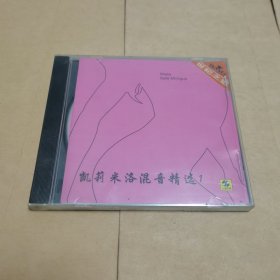 凯莉米洛混音精选（1）CD