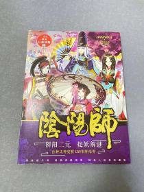 阴阳师3D唯美日系风格高清画集