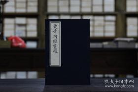 黄帝内经 灵枢