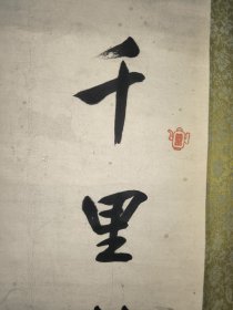 清末民国，【刘绍兰 书法作品4条屏幅140x33x4】80年代左右后装裱立轴！保真出售！简历自查！