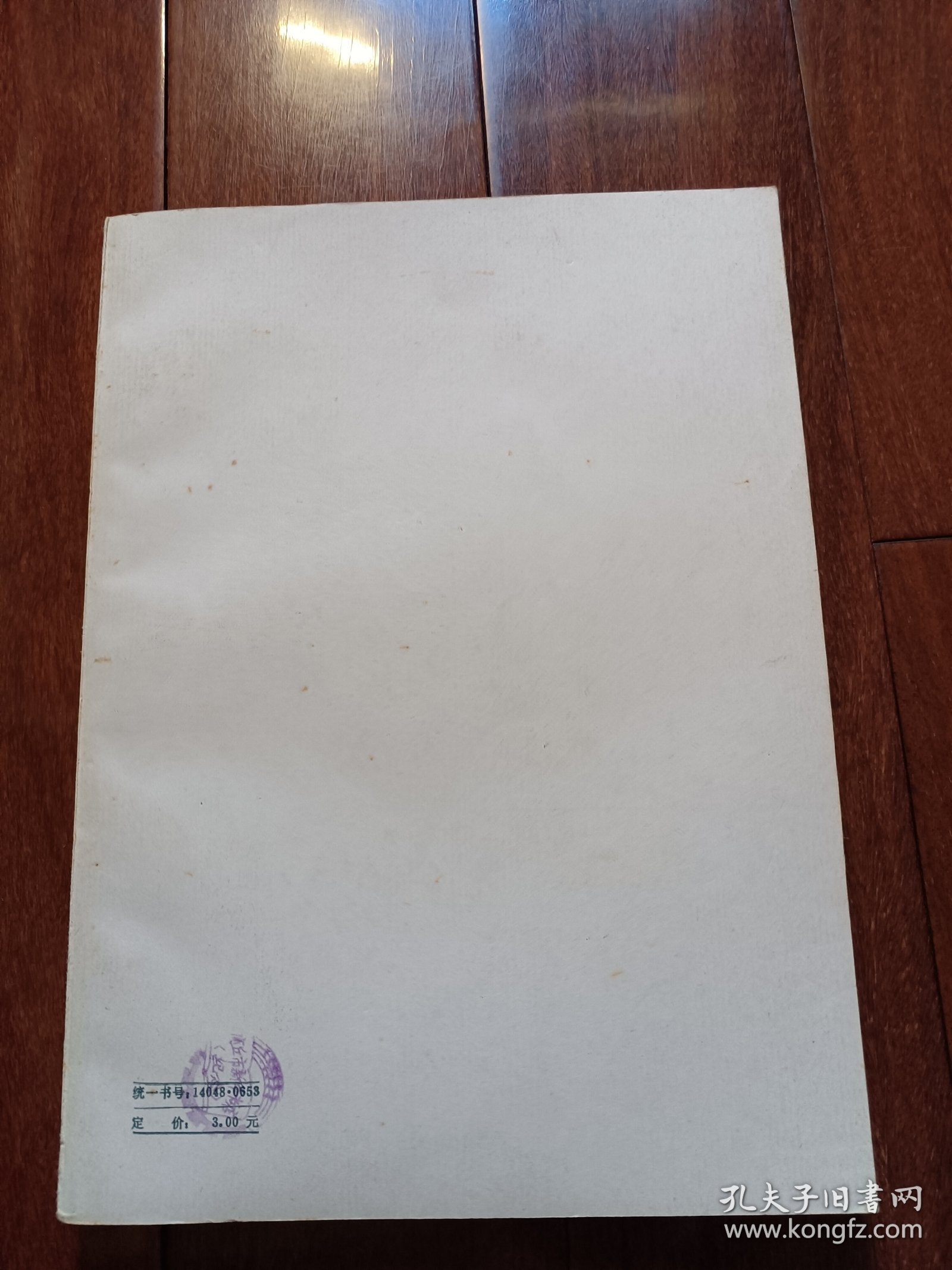 诸病源候论（据清刊影印本）好品！内页无字无划！