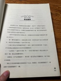 斗罗大陆4 终极斗罗28