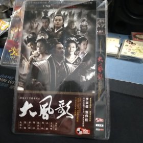 全新未拆封二碟装DVD完整版《大风歌》吕良伟，王姬，刘牧，张光北