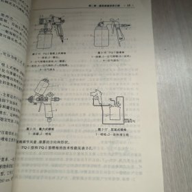 油漆工实用技术手册