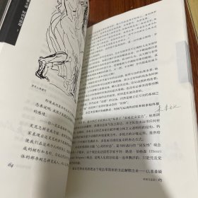 造型原本（全二册）