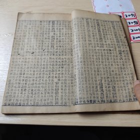 幼学故事寻源