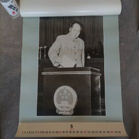 1994年月历