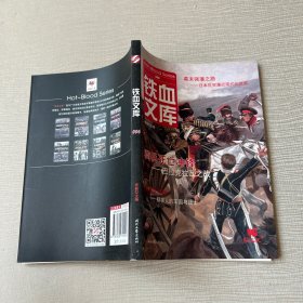 铁血文库006
