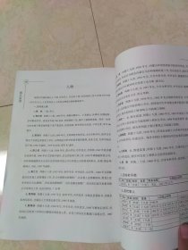 （山西定襄受禄贾家庄）郭氏家谱（仅印35册）