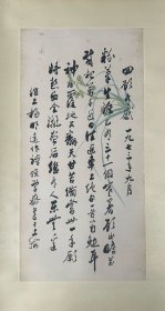 许士骐（1900-1993），安徽歙县人，早年毕业于上海美专，30年代留学法国巴黎美术学院。书画双璧
