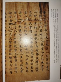 隋人书大般涅磐经