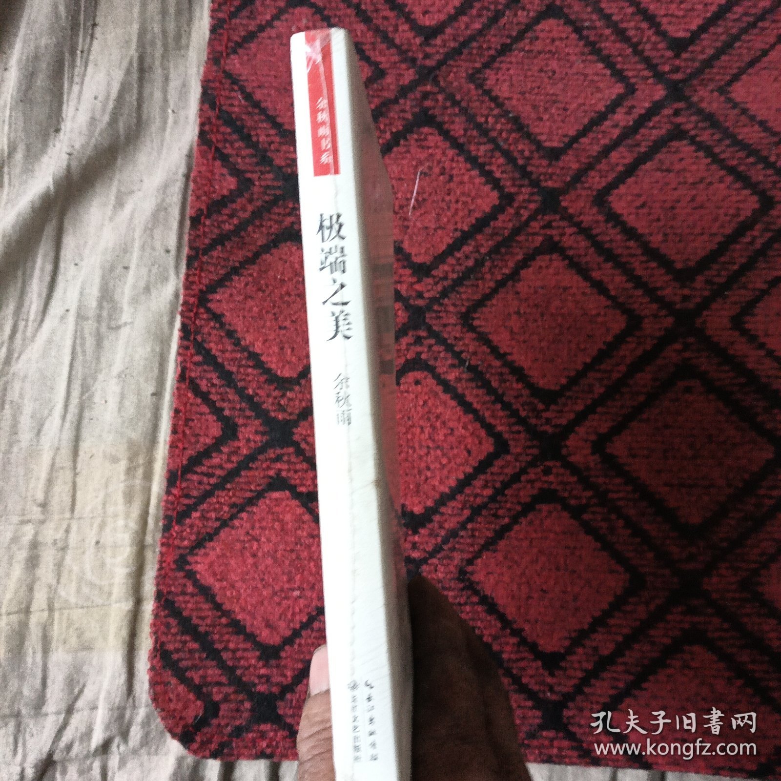 极端之美(便携本)