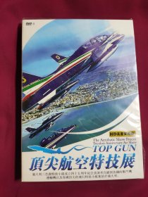 DVD 顶尖航空特技展 原封在 DVD-9