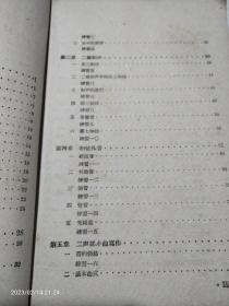 对位化和声学